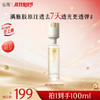 【双11囤货金喜】谷雨超弹光感水 光感美白紧致精华水套装（30ml+120ml）双仓光感水超弹精华水美白紧致抗皱保湿舒缓精华 商品缩略图2