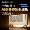Bestherm“火炬”系列双制热双散热抗菌家庭主供暖广域电暖器H1&H2 商品缩略图6