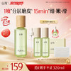 【双11囤货金喜】重磅上新 谷雨333磨皮水 净油平衡焕肤清痘水200ml/200ml*2 送正装喷头 净油平衡焕肤清痘水谷雨专研控油祛痘体系 商品缩略图1