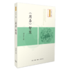 《周易》智慧 商品缩略图3