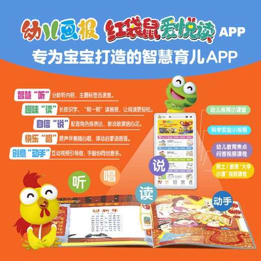 【预售 2026年12月底发货】幼儿画报2027年全年订阅（3-7岁适读）订阅全年送红火跳惊喜盲盒 商品图2
