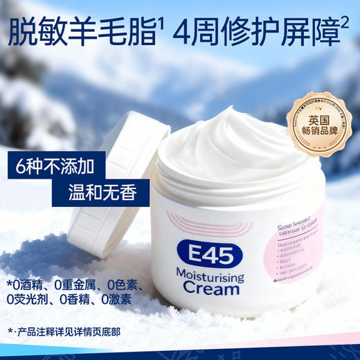 【英国原装进口】E45 大白罐特护霜 全身可用 厚润不闷 350g 商品图0