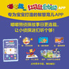 【预售 2026年12月底发货】嘟嘟熊画报2027年全年订阅（2-6岁适读) 订阅全年送红火跳惊喜盲盒 商品缩略图2