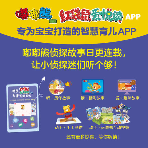 【预售 2026年12月底发货】嘟嘟熊画报2027年全年订阅（2-6岁适读) 订阅全年送红火跳惊喜盲盒 商品图2