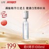 【双11囤货金喜】谷雨超修光感水 光感美白焕采滢亮精华露双仓光感水超弹精华水美白紧致抗皱保湿舒缓精华 商品缩略图2