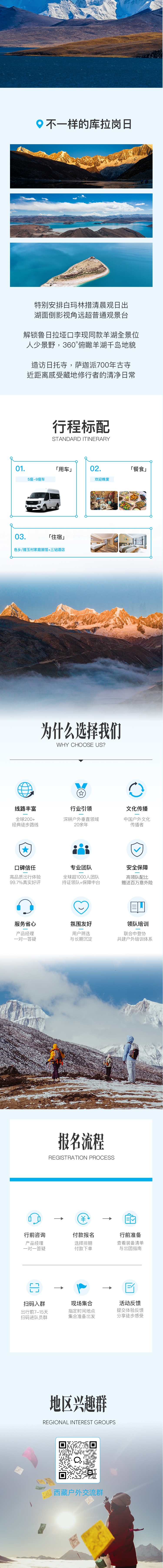 路线亮点 3