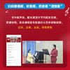 中老年学声乐 视频版 大字大音符简谱唱歌教程书学唱歌入门中老年初学者唱歌声乐技巧附教学视频演唱视频中老年歌谱歌曲集 商品缩略图2