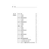 知识产权法案例教程 刘宇晖 编著 法律出版社 商品缩略图2