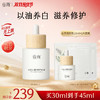 【双11囤货金喜】谷雨美白油 光感美白盈润修护精华油15ml/30ml 以油焕亮美白滋养 油养焕亮 商品缩略图0