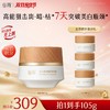 【双11囤货金喜】谷雨充能奶罐 极光美白臻护精华霜60g/30g 高能狙击斑·暗·枯* 7天突破美白瓶颈 商品缩略图1