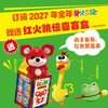 【预售 2026年12月底发货】《婴儿画报》2027年全年订阅 （0-4岁适读 ）订阅全年送红火跳惊喜盲盒 商品缩略图1