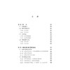 论法教义学的科学性   冯雷 著   法律出版社 商品缩略图2
