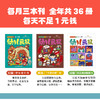 【预售 2026年12月底发货】幼儿画报2027年全年订阅（3-7岁适读）订阅全年送红火跳惊喜盲盒 商品缩略图3
