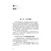 居家安宁疗护手册 王建业 施红 居家护理以被照护者的舒适护理为中心 例如安全挪动 皮肤护理 压疮的预防等内容 人民卫生出版社 商品缩略图4