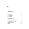 不良资产处置实务详解：估值   李国强著   法律出版社 商品缩略图6