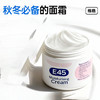 【英国原装进口】E45 大白罐特护霜 全身可用 厚润不闷 350g 商品缩略图1