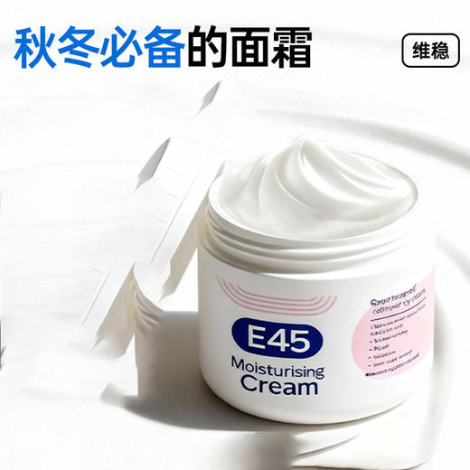 【英国原装进口】E45 大白罐特护霜 全身可用 厚润不闷 350g 商品图1