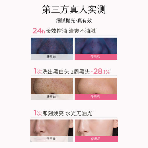 【双11抢先购】【重磅上新】半亩花田氨基酸洗面奶洁面乳控油祛痘焕亮抛光小粉泥 商品图3