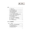 居家安宁疗护手册 王建业 施红 居家护理以被照护者的舒适护理为中心 例如安全挪动 皮肤护理 压疮的预防等内容 人民卫生出版社 商品缩略图3
