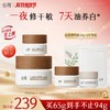 【双11囤货金喜】谷雨升级版美白奶罐油霜50g/50g*2 奢润油脂春夏滋润养白定制干敏皮专研 商品缩略图0