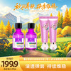 秋润养肌光  | 薰衣草精华液2瓶+青靓隔离乳2支 商品缩略图0