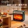 Bestherm“烈日系列”速热火焰电暖炉F1 商品缩略图0