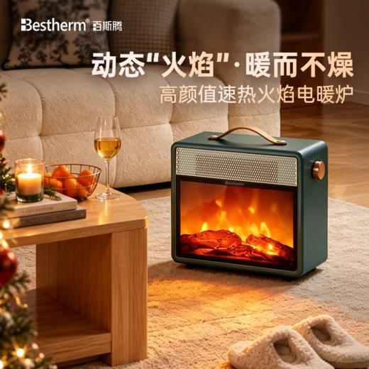 Bestherm“烈日系列”速热火焰电暖炉F1 商品图0