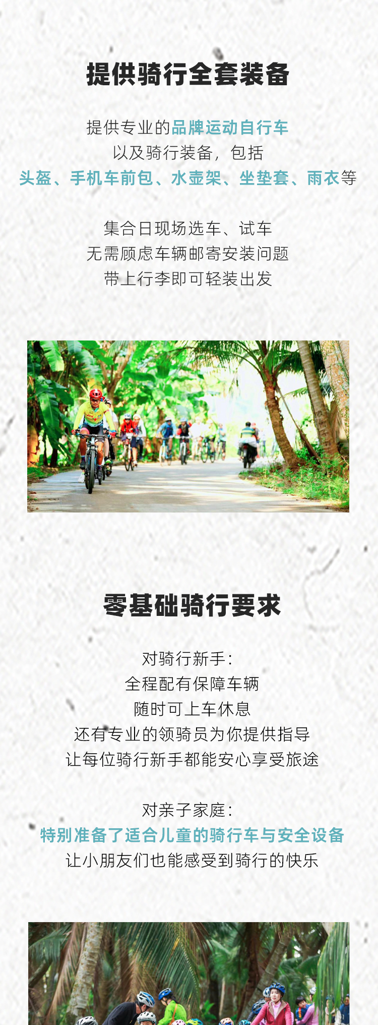 路线亮点