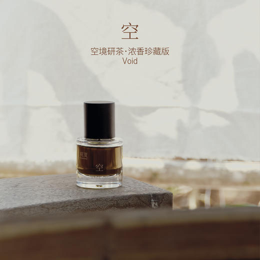 【2026东方香发酵茶坊】浓香水珍藏系列—岁柑丨三重茶丨空境研茶丨苦尽橙 商品图3