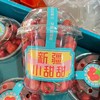 新鲜水果 酸甜可口山楂 1盒/2盒（400g左右/盒） 商品缩略图3