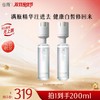 【双11囤货金喜】谷雨超修光感水 光感美白焕采滢亮精华露双仓光感水超弹精华水美白紧致抗皱保湿舒缓精华 商品缩略图1