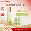 【双11囤货金喜】谷雨白千水 白千清痘控油轻颜细肤水150ml/150ml*2/150ml*3   3倍瞬吸油 祛痘平闭口 商品缩略图2
