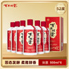 百年糊涂如意52度/38度浓香型白酒500ml*6瓶 高档盒装宴请之选礼赠佳品 商品缩略图0