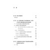 国际投资仲裁与国家法院：当前框架与改革方案 法律出版社 姜明泽　赵越　译 商品缩略图2