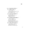 公司法上的家事裁判：夫妻股权的法律逻辑 赵玉 著 法律出版社 商品缩略图6