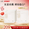 【双11囤货金喜】谷雨双皮奶面膜 美白修护面膜组合1-4盒 买越多送越多 双重奶敷·增效稳白 商品缩略图2