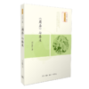 《周易》与养生 商品缩略图2