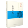 易学简史 胡士颍 著 三联书店 商品缩略图3