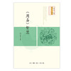 《周易》智慧 商品缩略图1