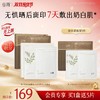 【双11囤货金喜】谷雨新一代奶皮面膜 谷雨美白精华面膜组合1盒-4盒 淡斑提亮 买越多送越多 商品缩略图1