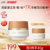 【双11囤货金喜】谷雨充能奶罐 极光美白臻护精华霜60g/30g 高能狙击斑·暗·枯* 7天突破美白瓶颈 商品缩略图2