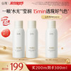 【双11囤货金喜】重磅上新 雪肌大白喷 谷雨雪肌亮白柔肤精萃水120ml 冰喷去黄透亮 商品缩略图3