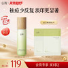 【双11囤货金喜】谷雨白千淡印乳 净颜美白淡印细肤乳100ml 淡痘印 修痘损 焕现匀净柔光肌 商品缩略图0
