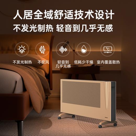 Bestherm“火炬”系列双制热双散热抗菌家庭主供暖广域电暖器H1&H2 商品图12