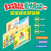 【预售 2026年12月底发货】《婴儿画报》2027年全年订阅 （0-4岁适读 ）订阅全年送红火跳惊喜盲盒 商品缩略图2