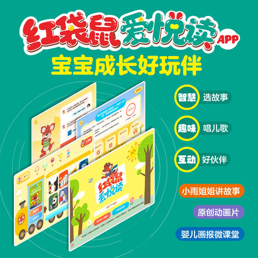 【预售 2026年12月底发货】《婴儿画报》2027年全年订阅 （0-4岁适读 ）订阅全年送红火跳惊喜盲盒 商品图2