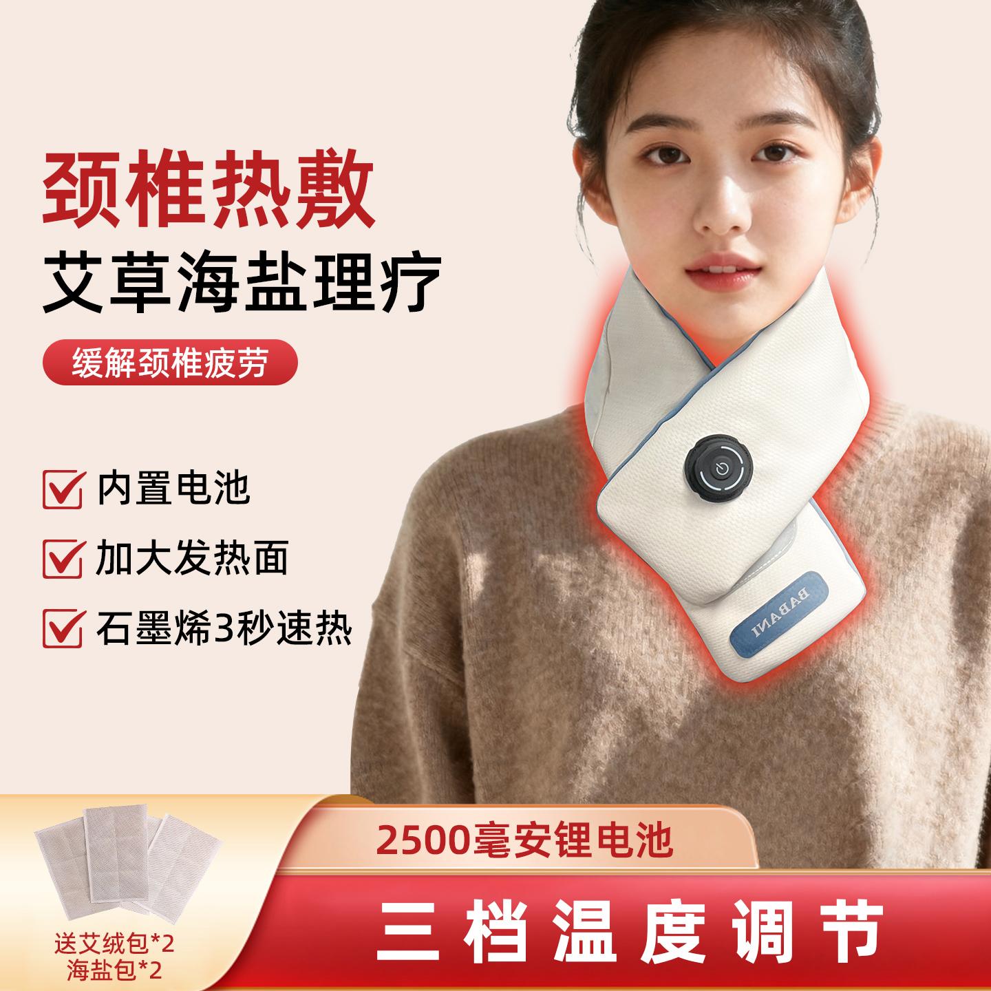 【3秒速热 三档热敷】伴伴尼 石墨烯发热护颈围脖 长效续航搭载过热保护 佩戴安全更放心