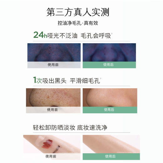 【双11抢先购】【重磅上新】半亩花田氨基酸洗面奶洁面乳控油祛痘焕亮抛光小粉泥 商品图12