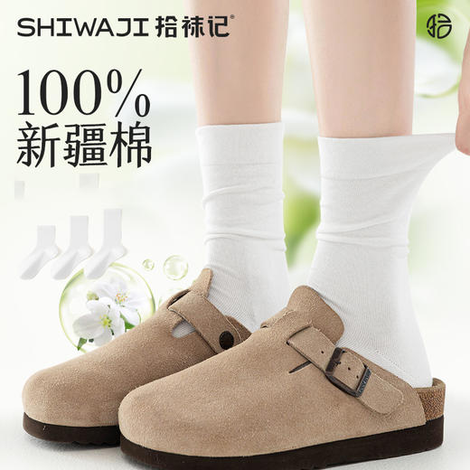 【舒适新疆棉，抑菌还留香】拾袜记 茉莉香氛百棉黑白灰女袜6双装 均码可穿34-39码 茉莉精粹留香 自带淡雅花香 商品图6