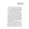 居家安宁疗护手册 王建业 施红 居家护理以被照护者的舒适护理为中心 例如安全挪动 皮肤护理 压疮的预防等内容 人民卫生出版社 商品缩略图2
